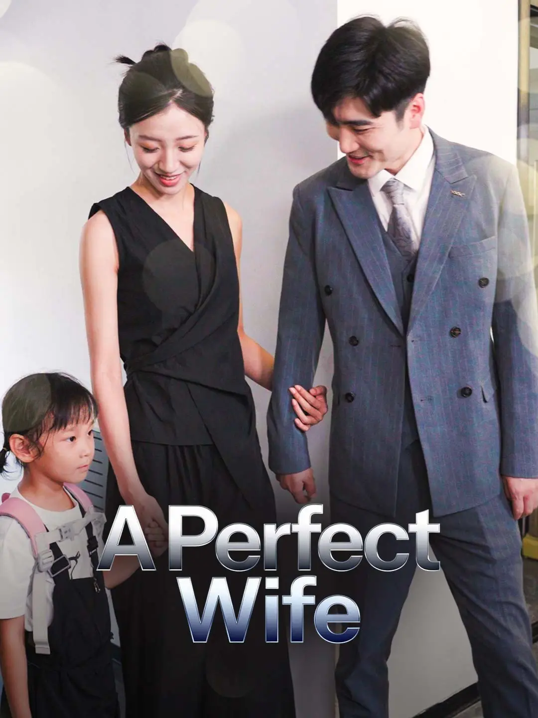 A Perfect Wife short drama poster