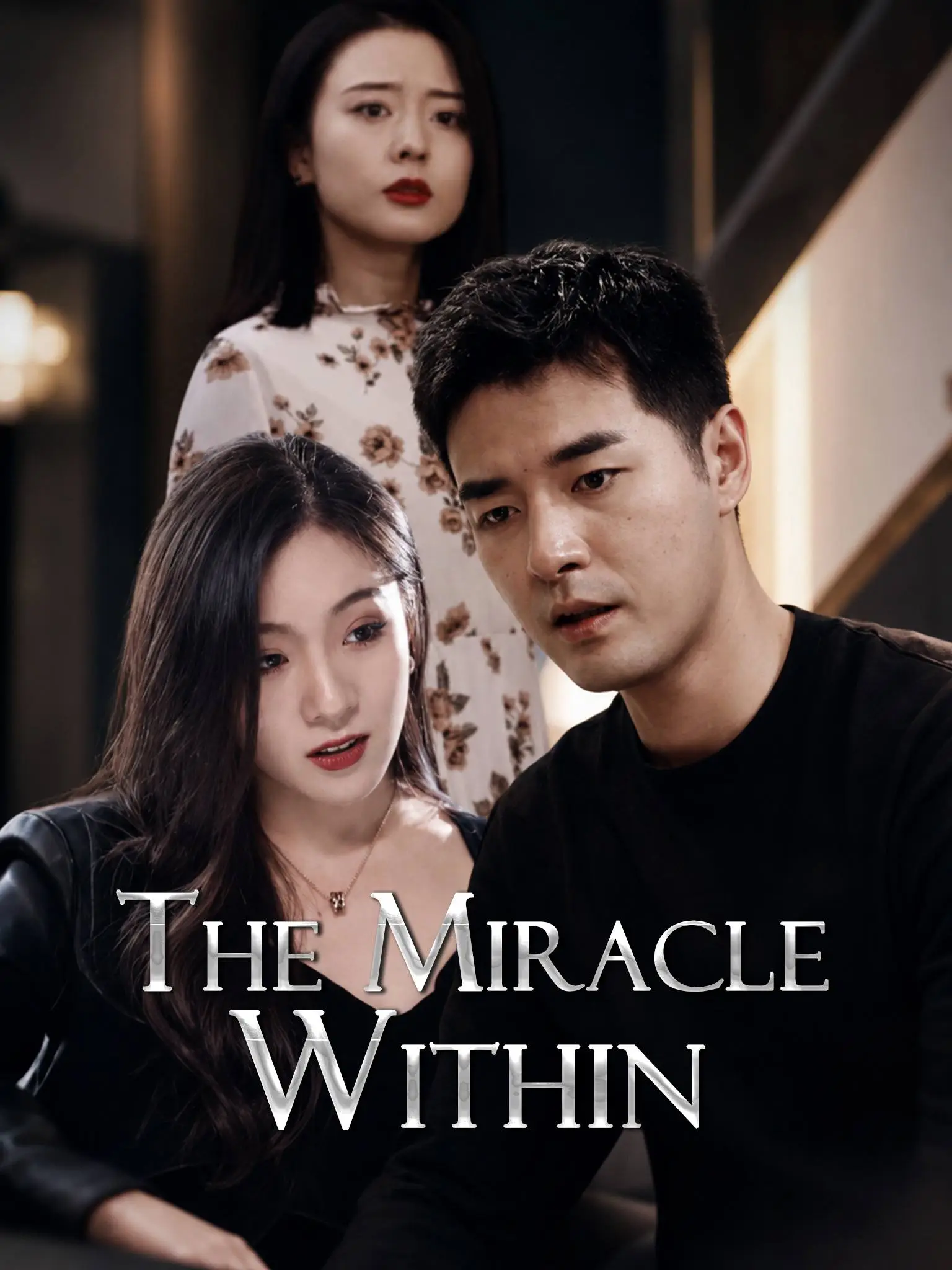 废柴变神医 short drama poster
