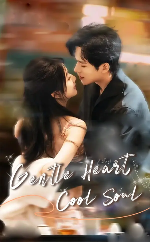 Gentle Heart, Cool Soul short drama poster