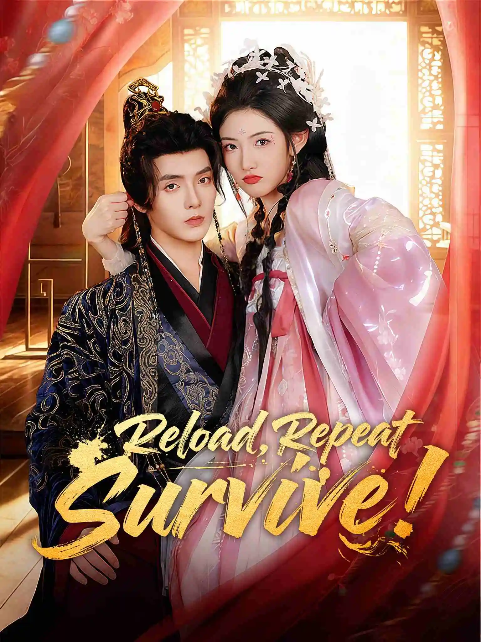 我靠读档把暴君玩崩了 short drama poster