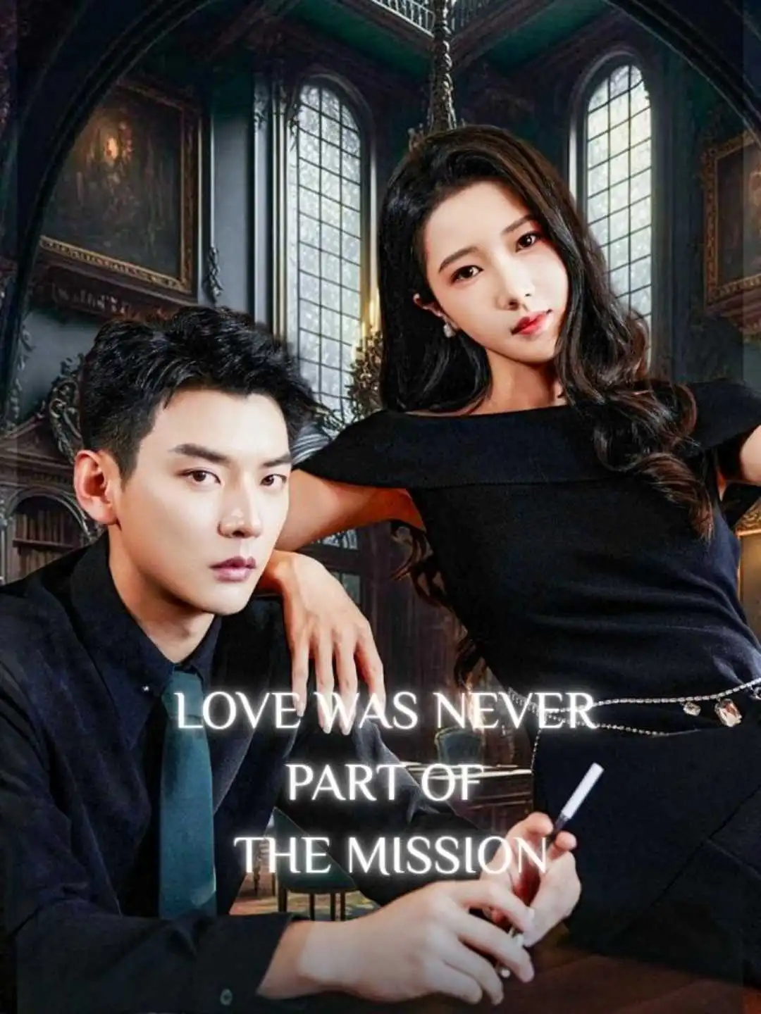 Love Was Never Part of the Mission short drama poster