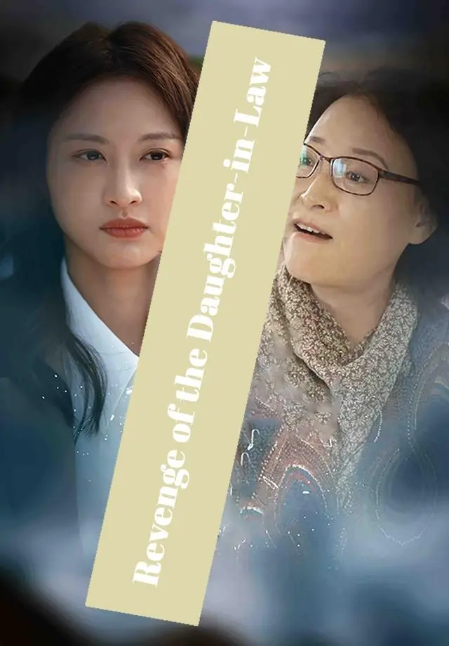 Revenge of the Daughter-in-Law short drama poster