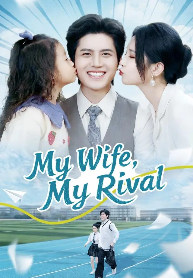 My Wife, My Rival short drama poster
