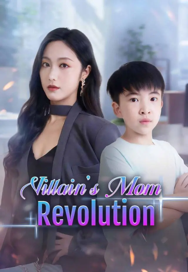 Villain's Mom Revolution short drama poster
