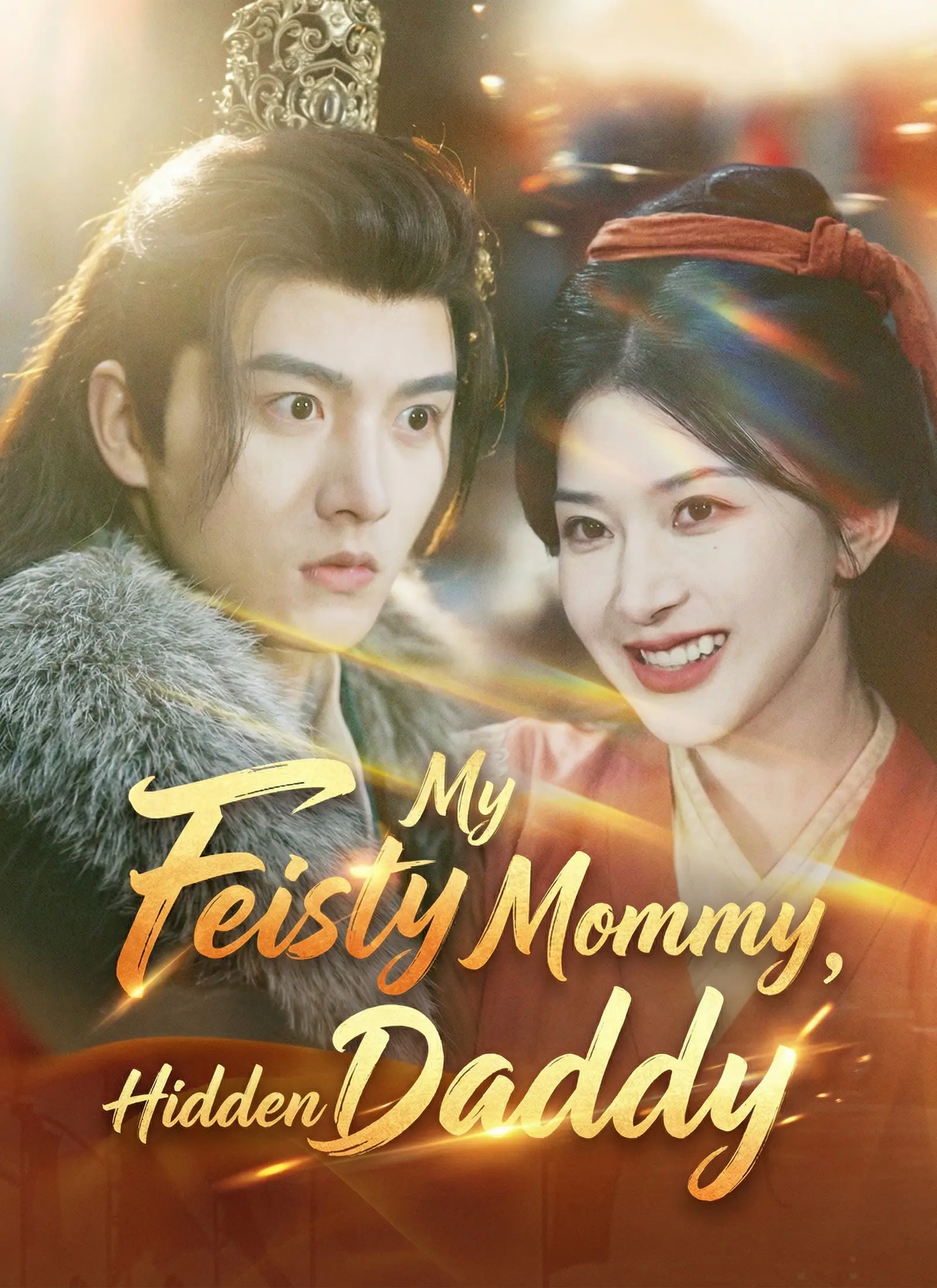 [Dubbed]My Feisty Mommy, Hidden Daddy short drama poster