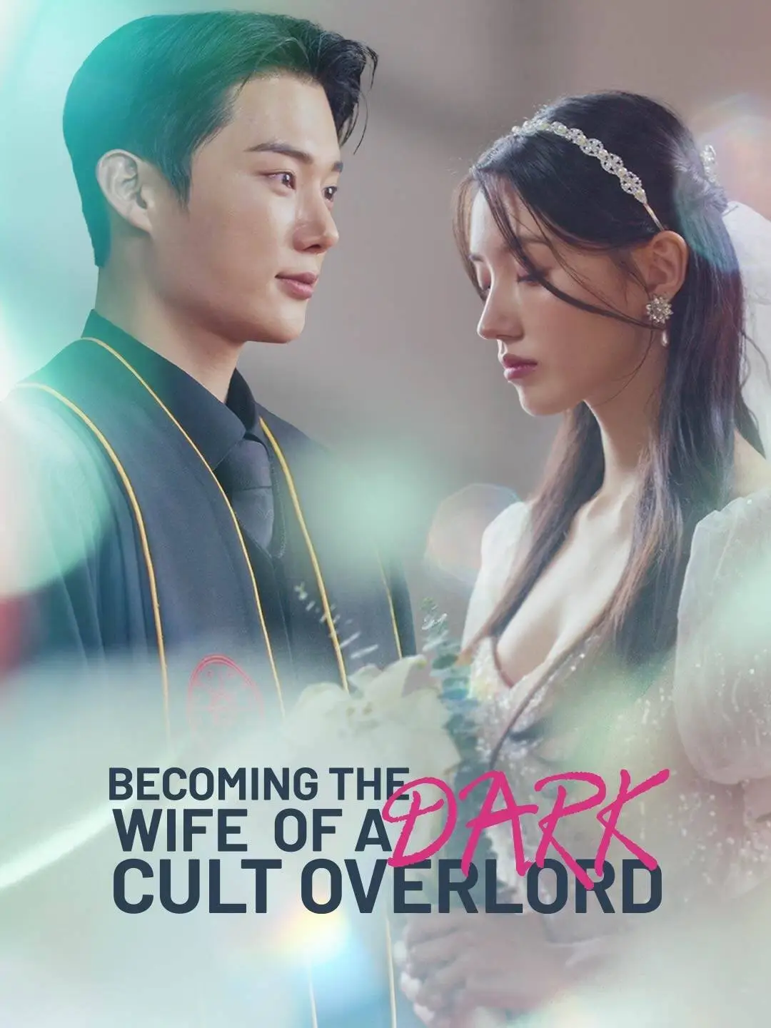 Becoming the Wife of a Dark Cult Overlord short drama poster