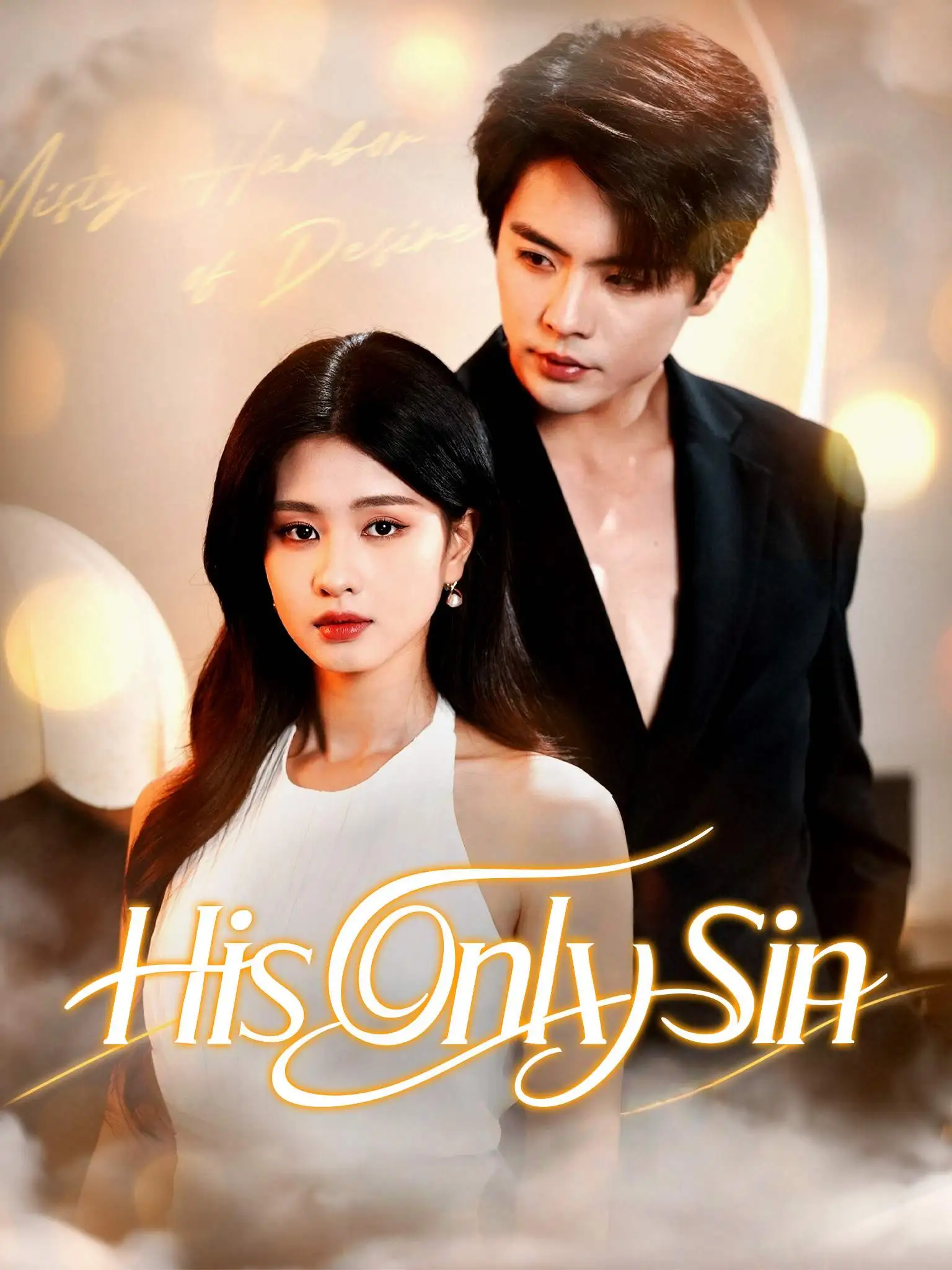 破例偏爱 short drama poster