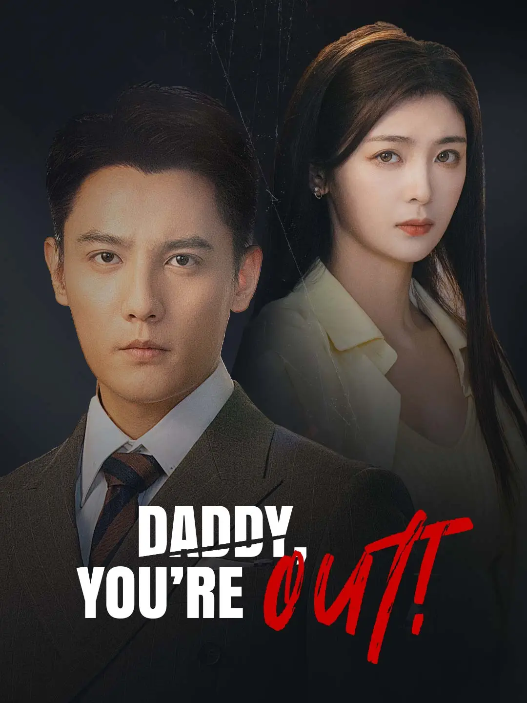 Daddy, You’re Out! short drama poster