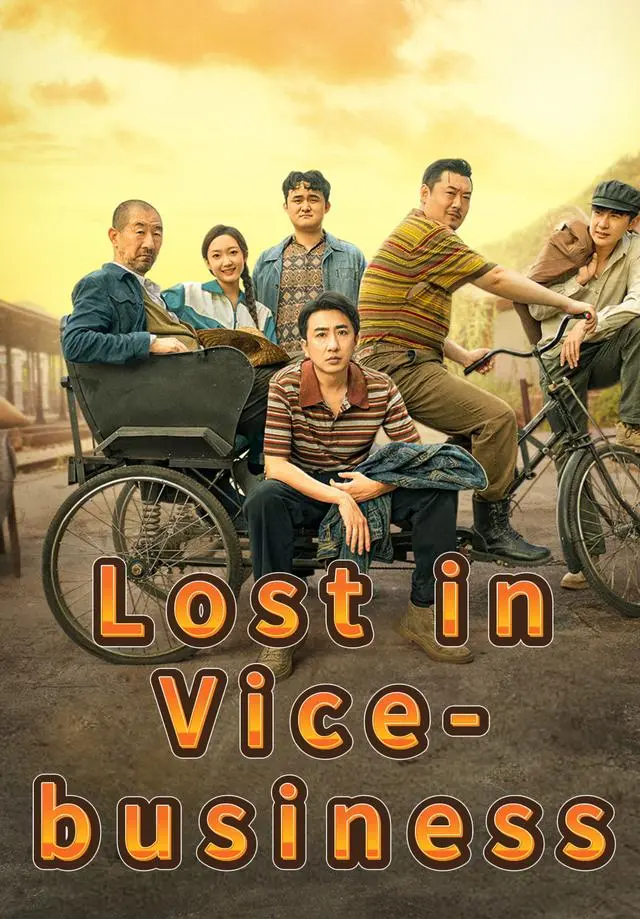 Lost in Vice-business short drama poster