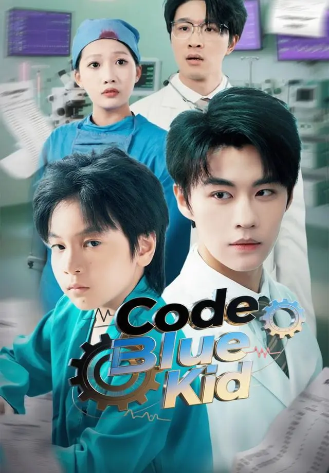 Code Blue Kid short drama poster