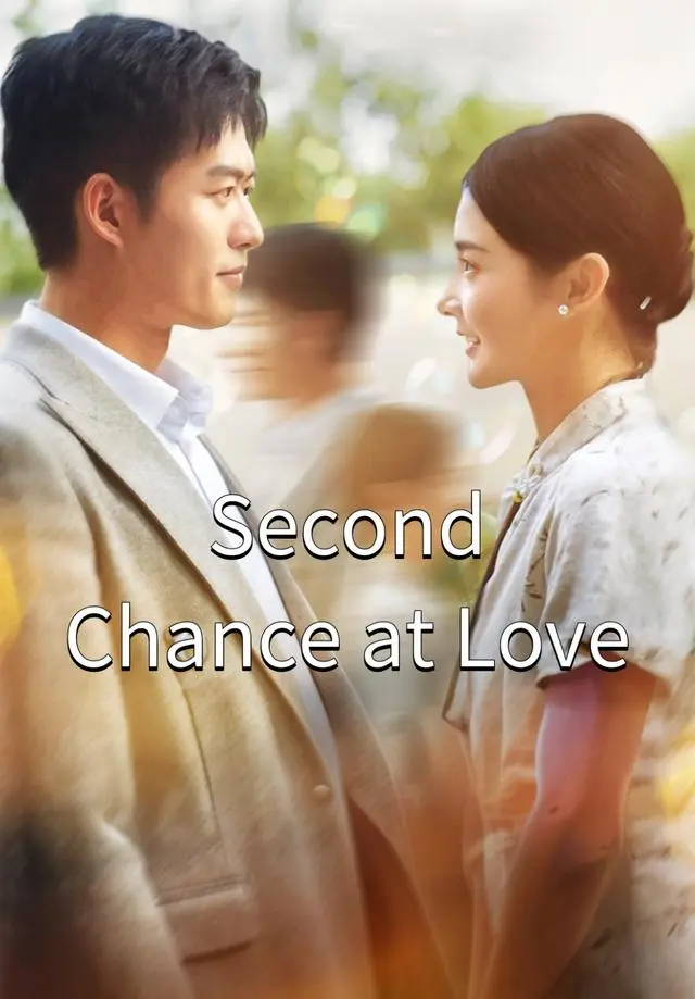 Second Chance at Love short drama poster
