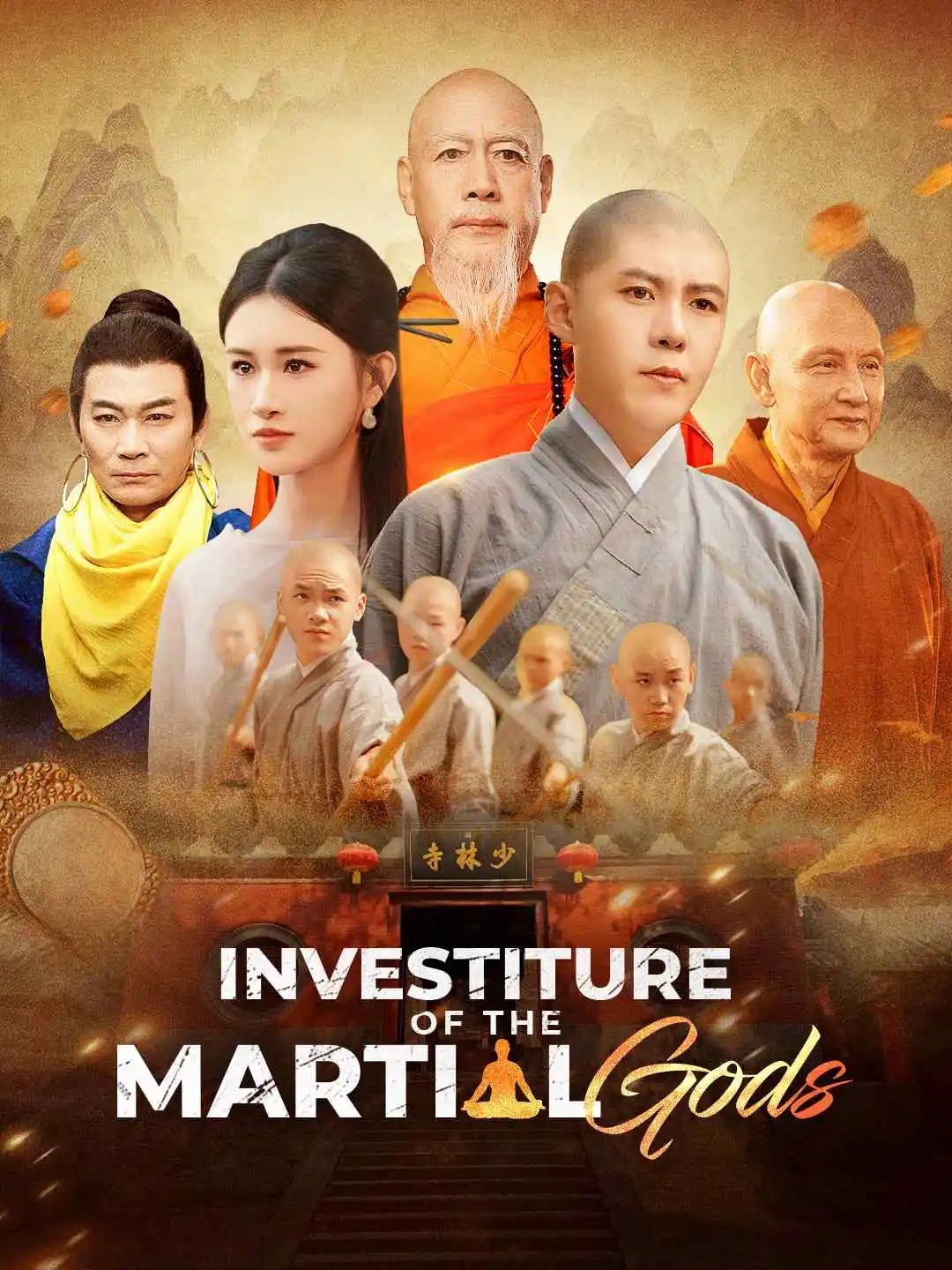 Investiture of the Martial Gods short drama poster