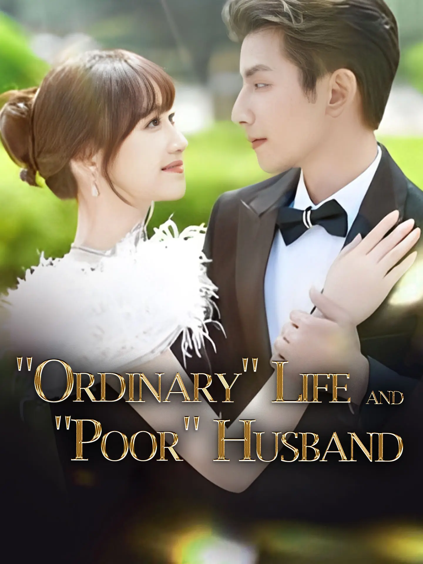 [ENG DUB] "Ordinary" Life and "Poor" Husband short drama poster