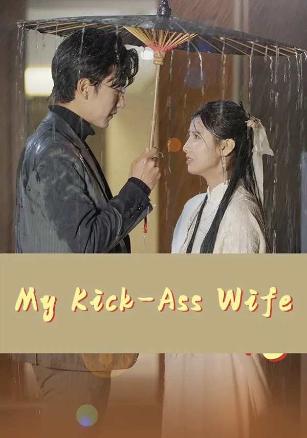 My Kick-Ass Wife short drama poster