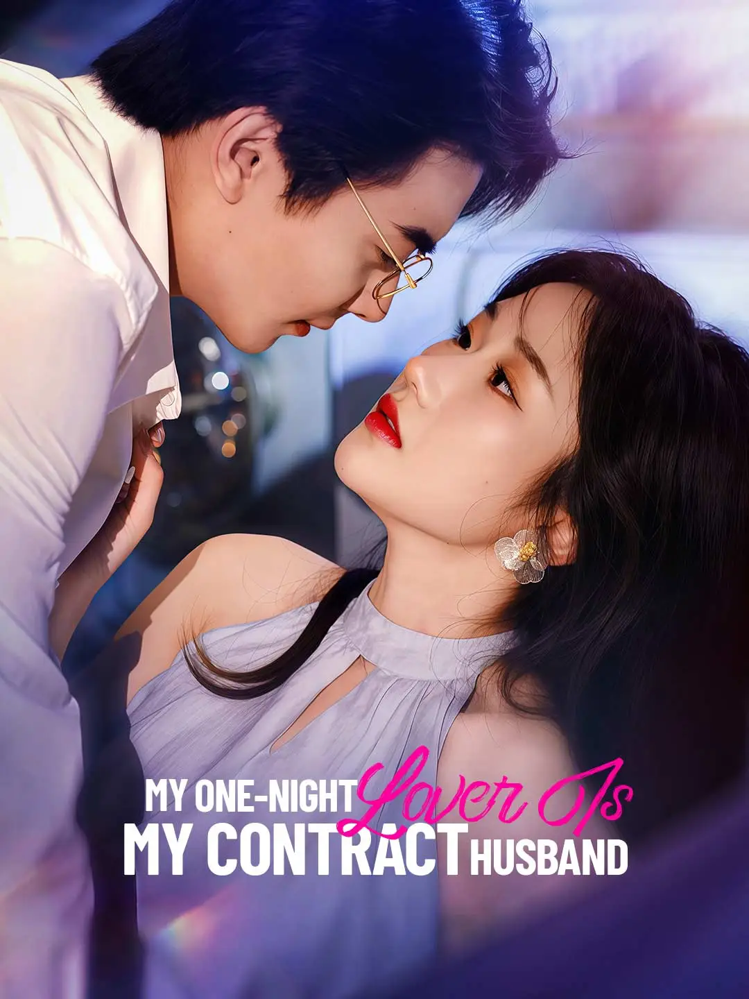 My One-Night Lover Is My Contract Husband short drama poster