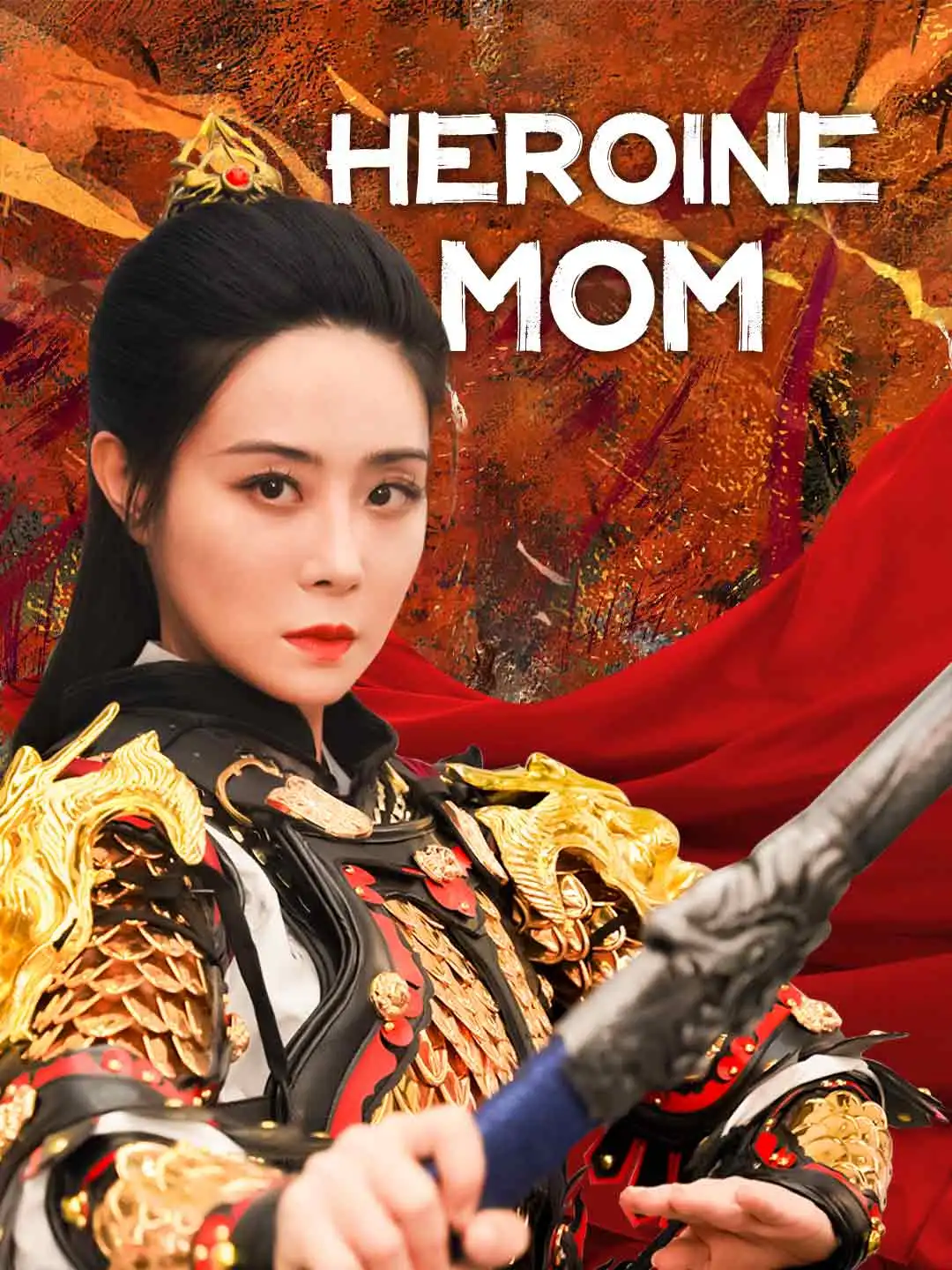 Heroine Mom short drama poster