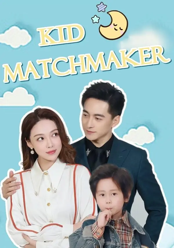 Kid Matchmaker short drama poster