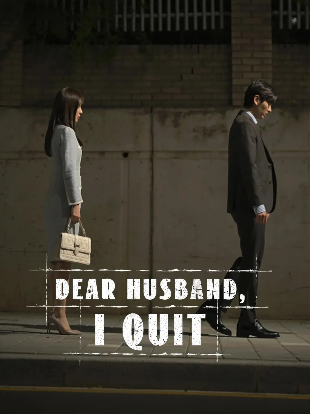 Dear Husband, I Quit short drama poster