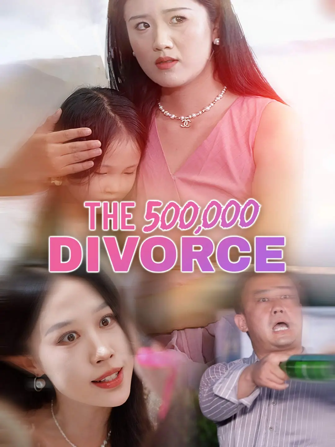 The 500,000 Divorce short drama poster