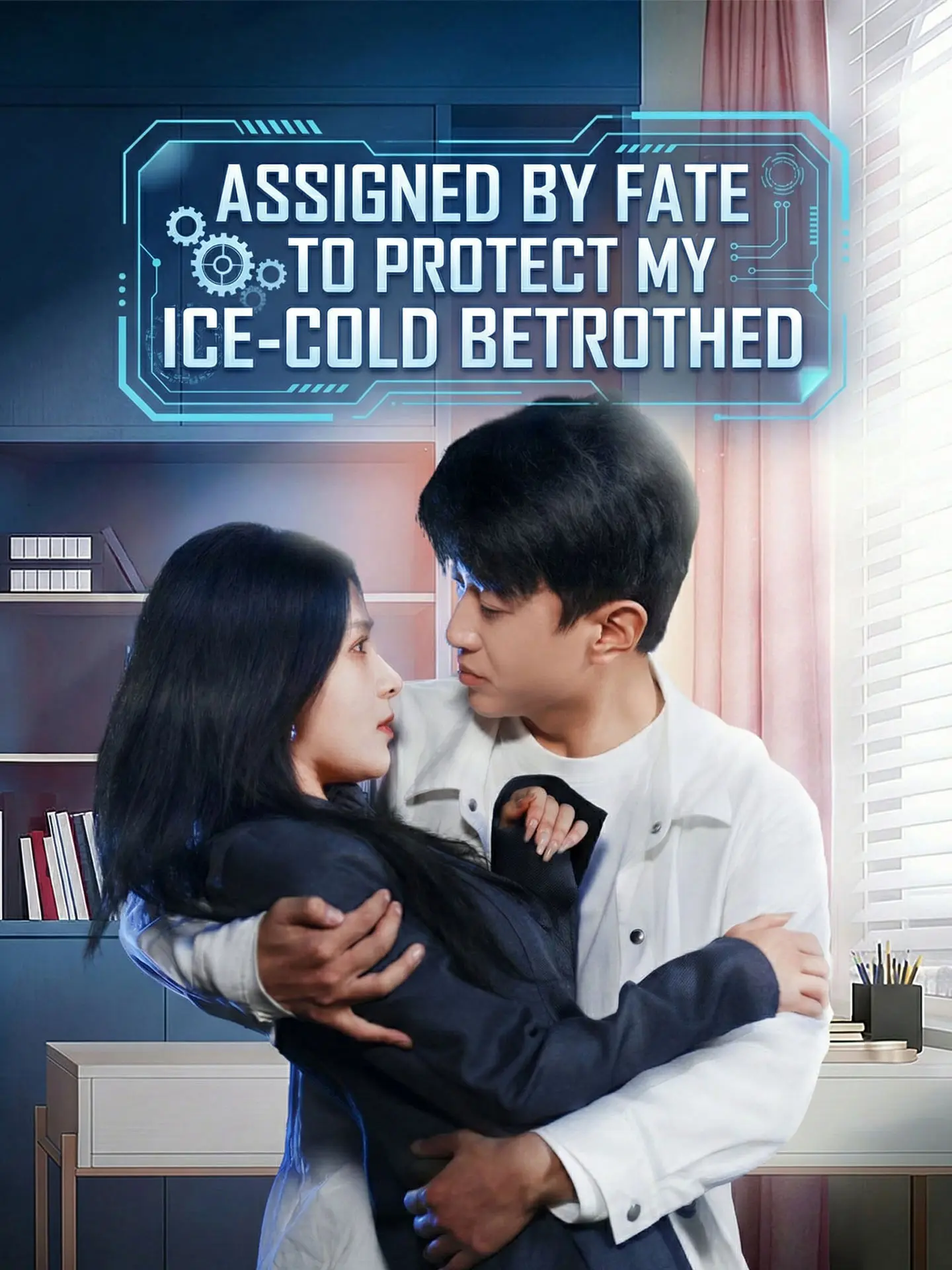 Assigned by Fate to Protect My Ice-Cold Betrothed short drama poster