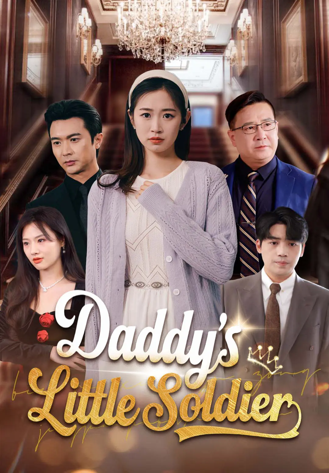 (Dubbed)Daddy's Little Soldier short drama poster