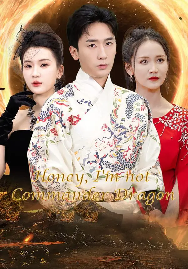 Honey, I'm not Commander Dragon short drama poster
