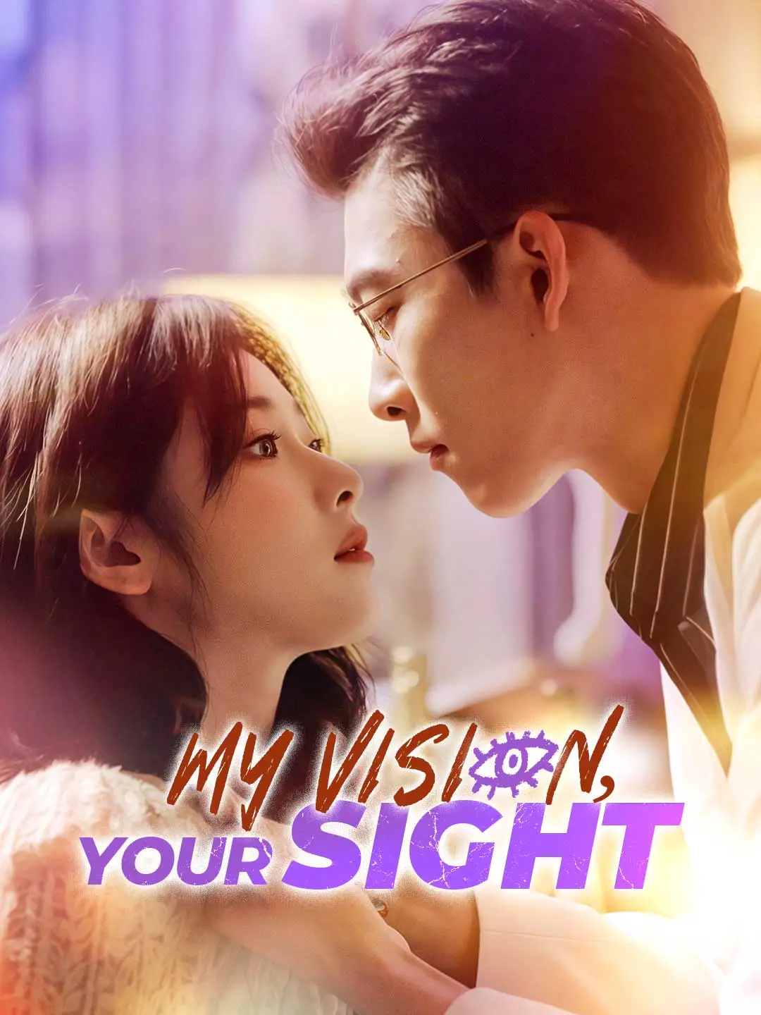 My Vision, Your Sight short drama poster