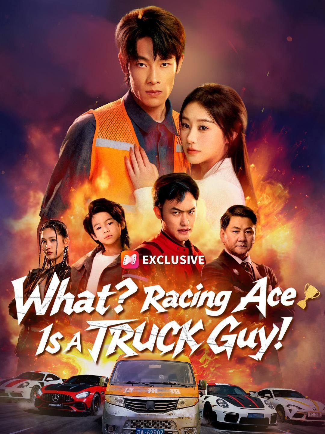 (Dubbed) What? Racing Ace Is a TRUCK Guy! short drama poster