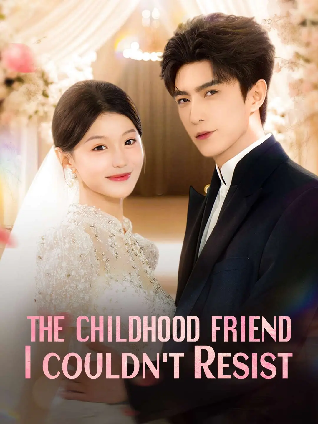 The Childhood Friend I Couldn't Resist short drama poster