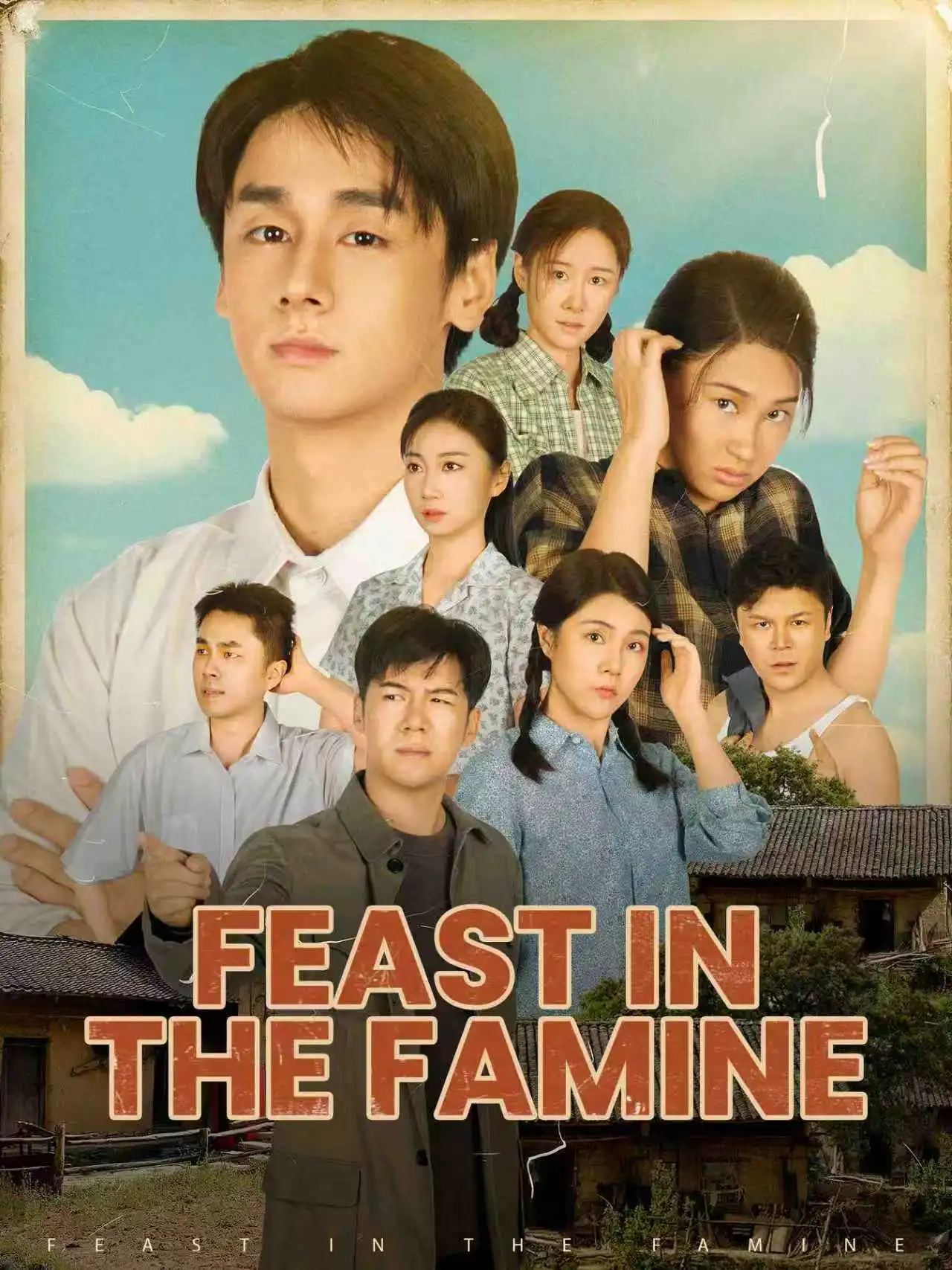 开局荒年，带着全村吃肉 short drama poster
