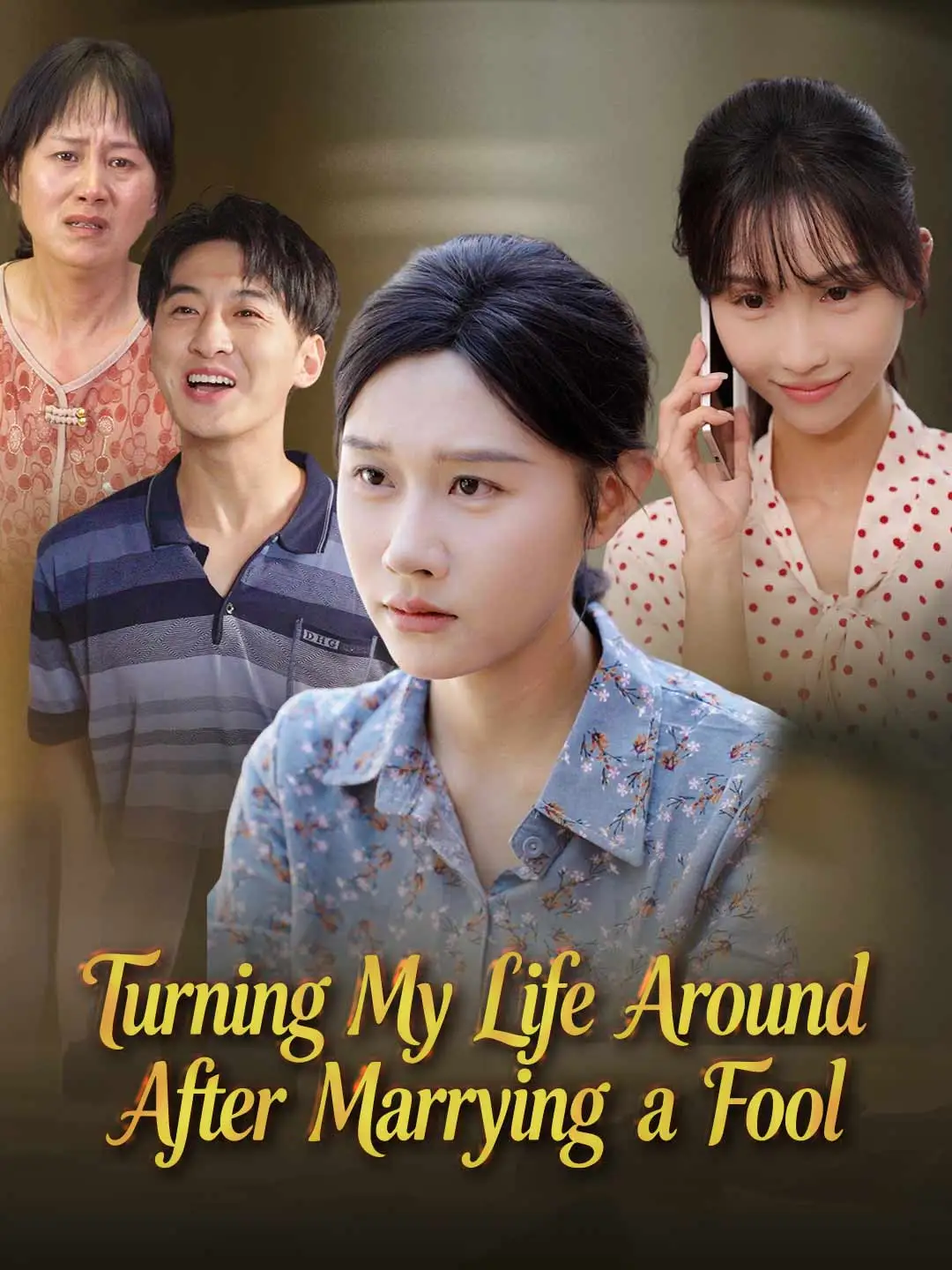 Turning My Life Around After Marrying a Fool short drama poster
