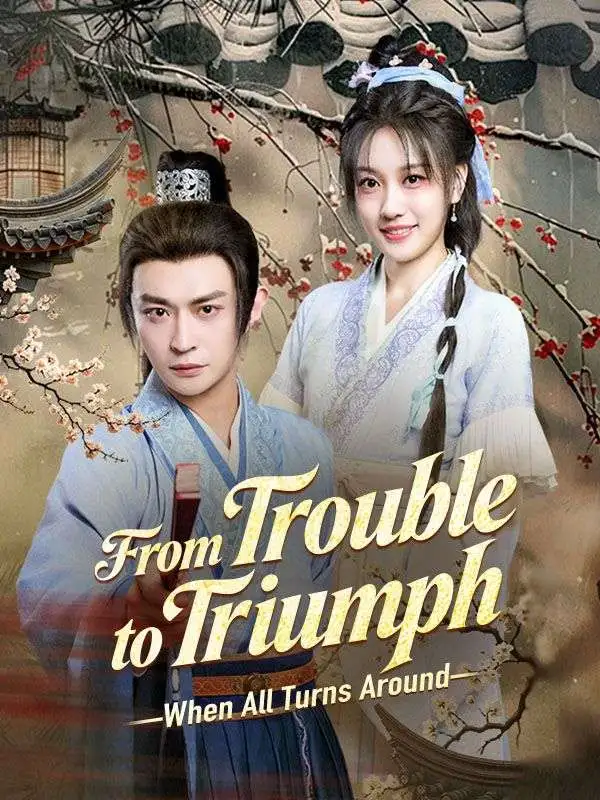 From Trouble to Triumph: When All Turns Around (DUBBED) short drama poster