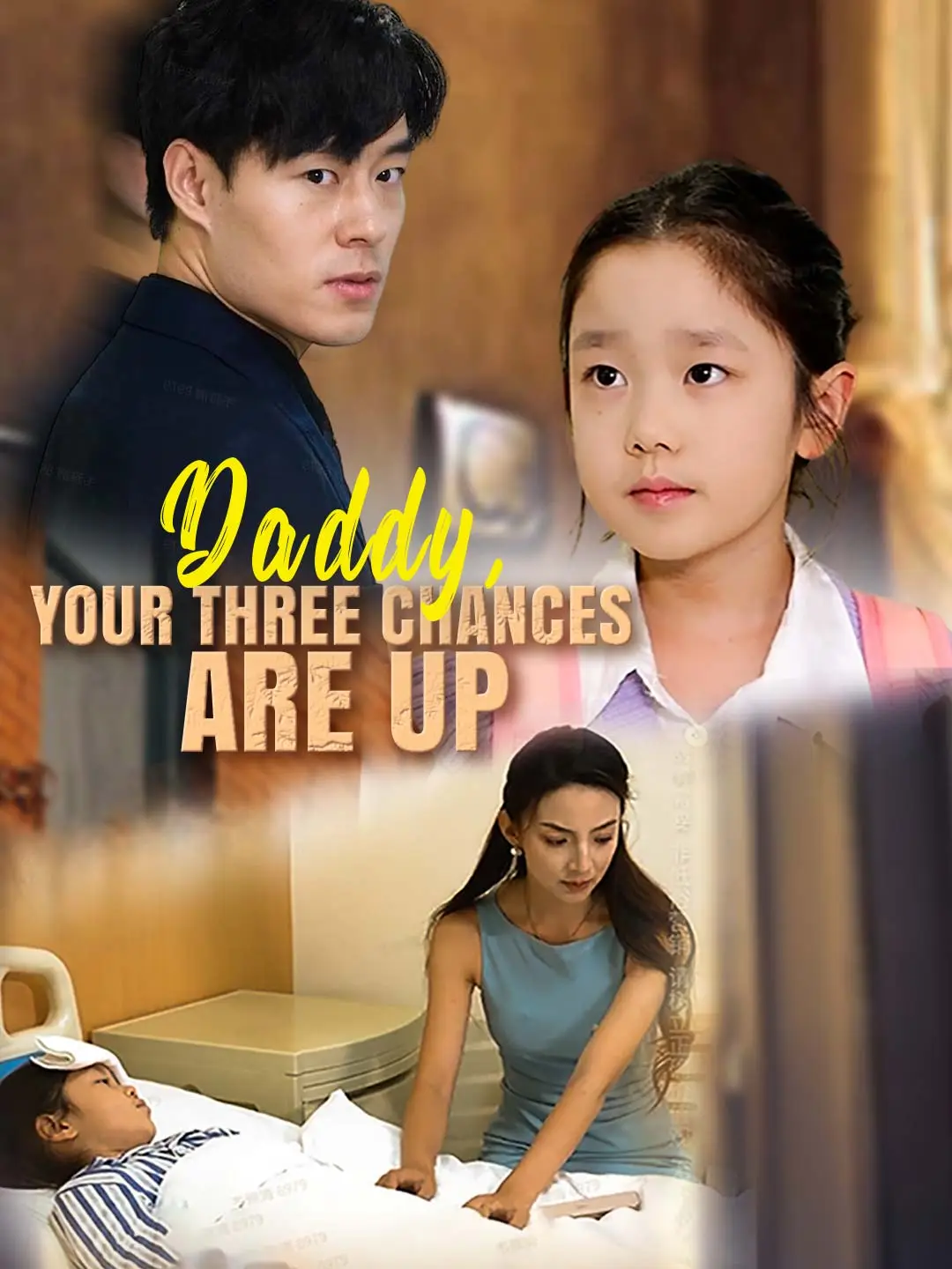 Daddy, your three chances are up short drama poster