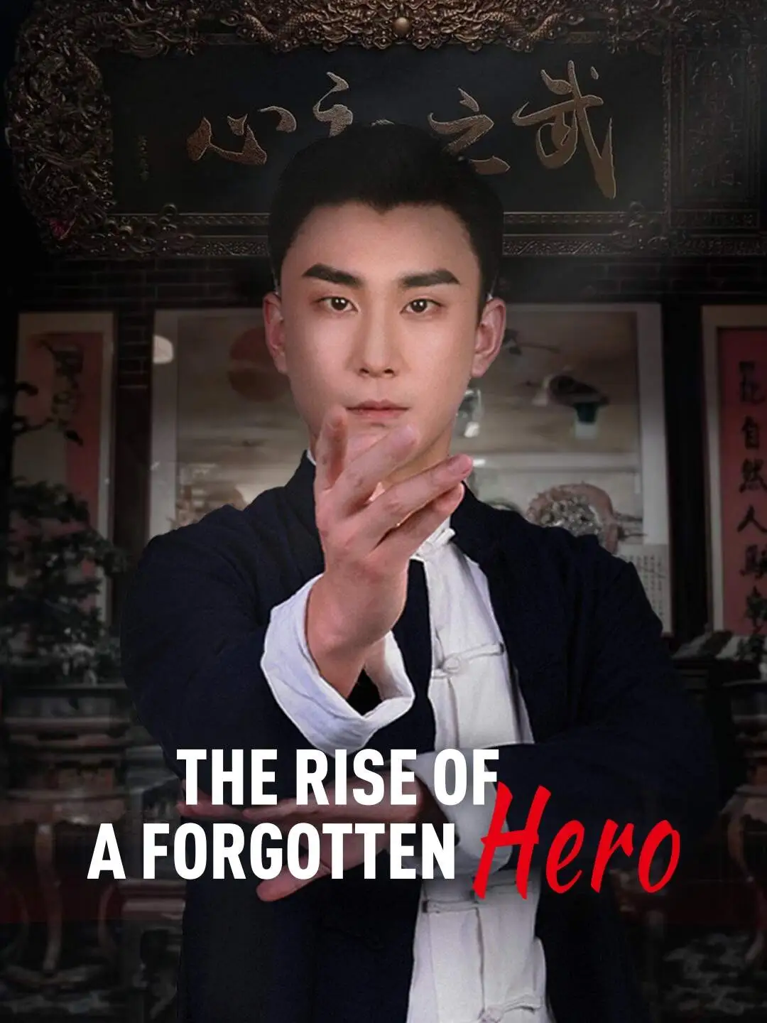 The Rise of a Forgotten Hero short drama poster