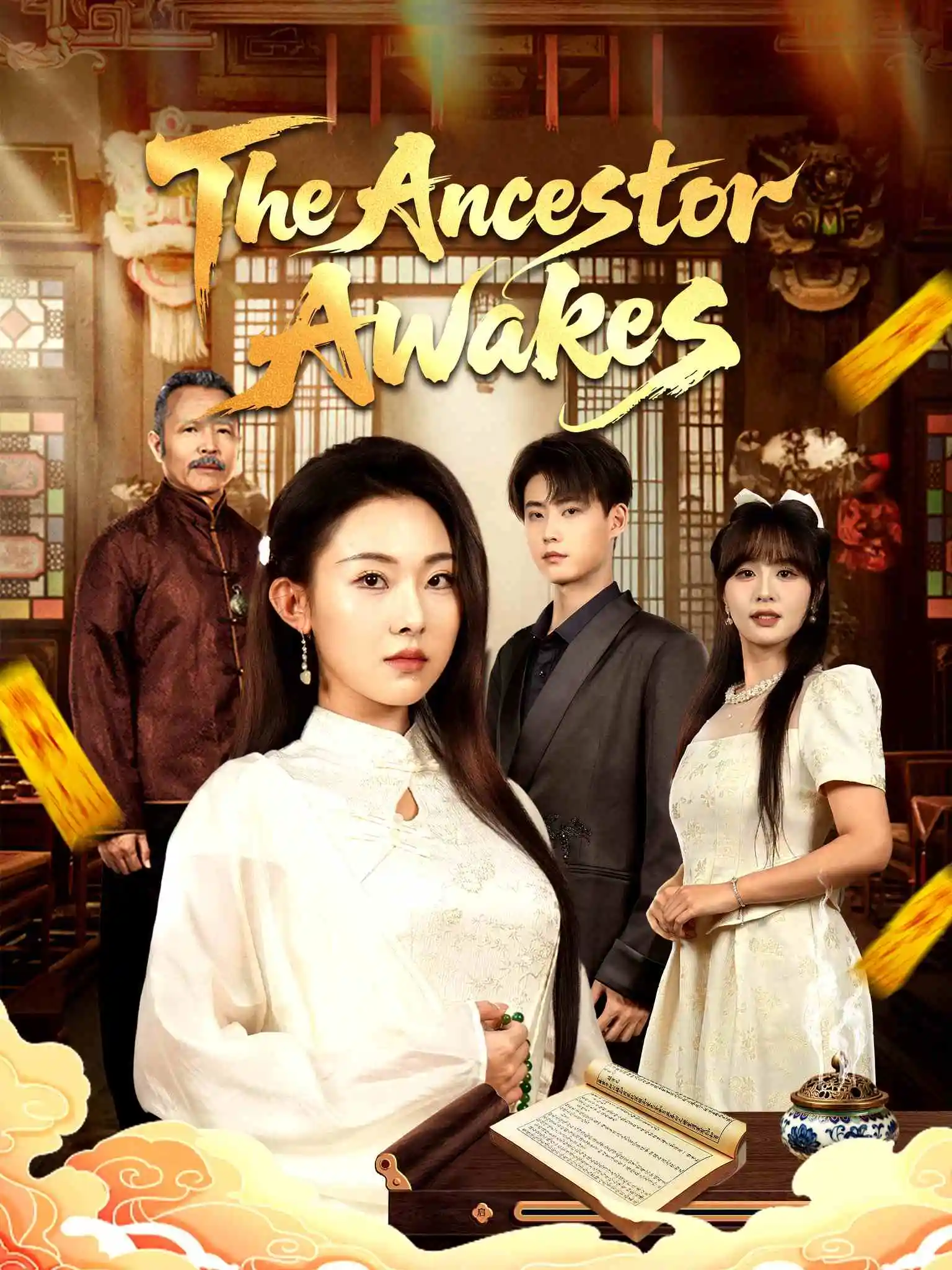 天降太奶奶是修仙老祖 short drama poster
