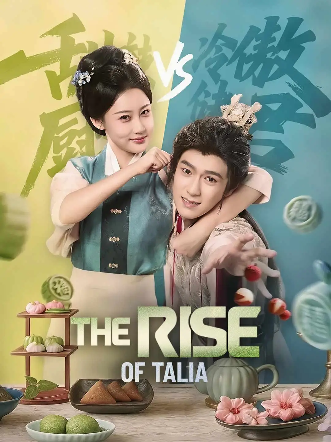 The Rise of Talia short drama poster