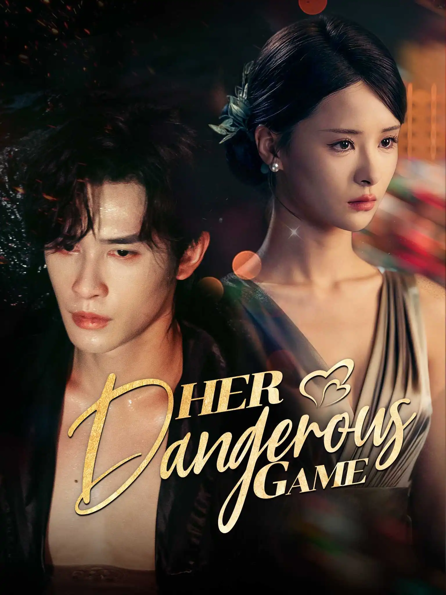 枕上撩火 short drama poster