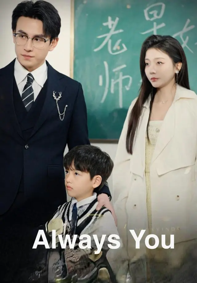 Always You short drama poster