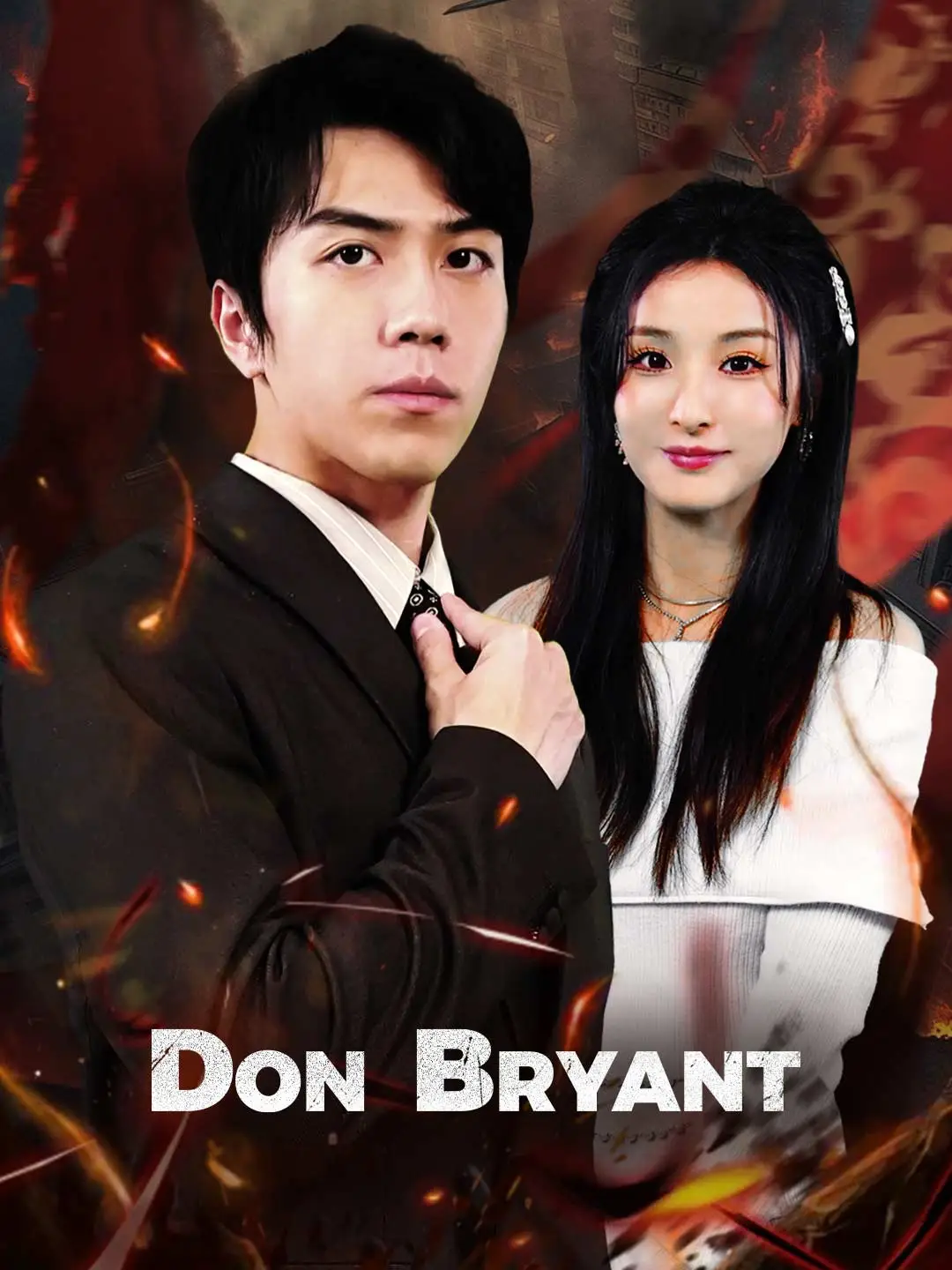 Don Bryant short drama poster
