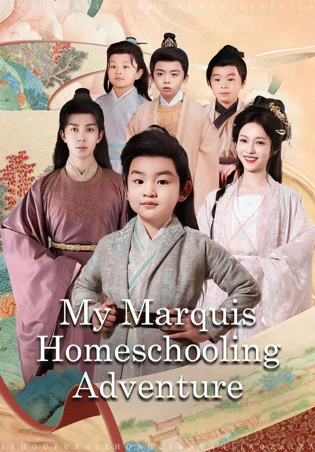 My Marquis Homeschooling Adventure short drama poster