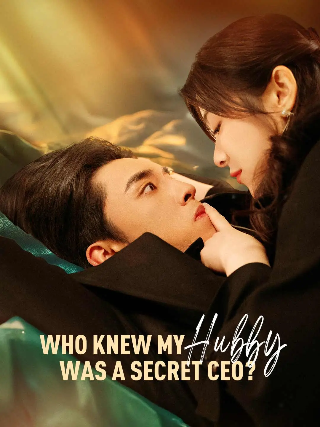 Who Knew My Hubby Was A Secret CEO? short drama poster