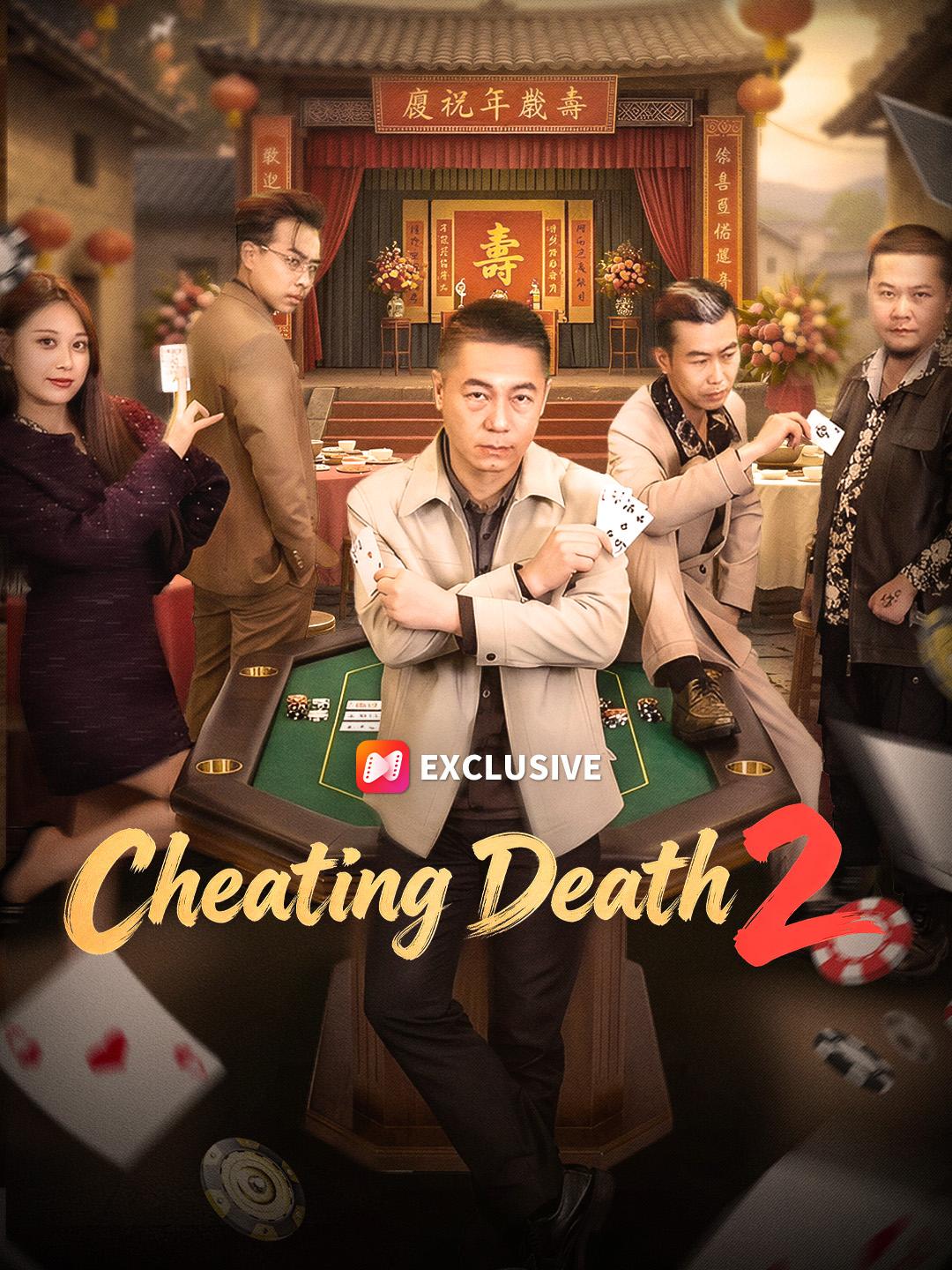 Cheating Death 2 short drama poster