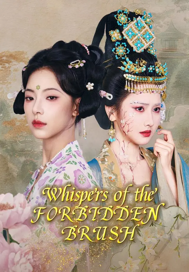 Whispers of the Forbidden Brush short drama poster