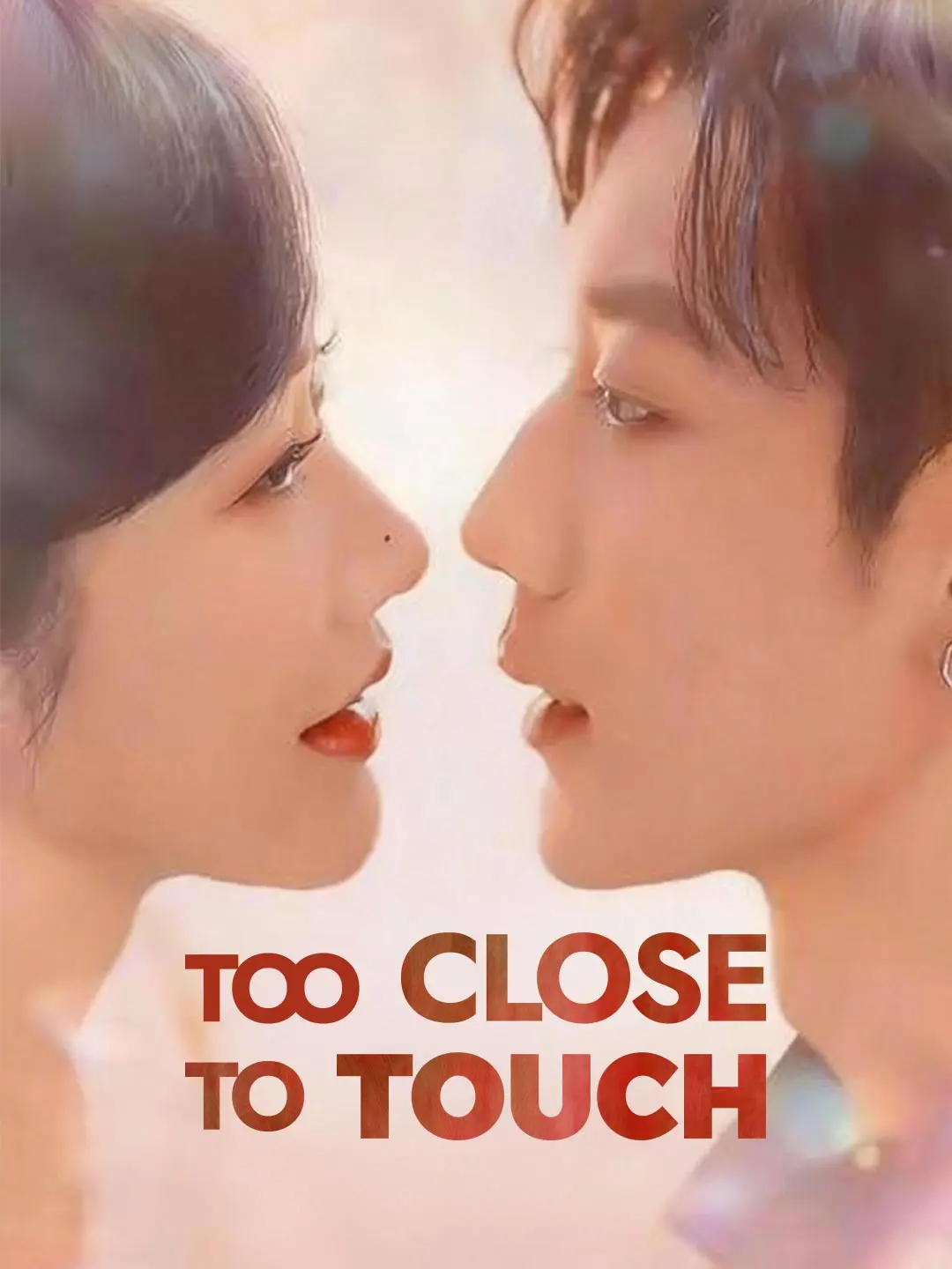 Too Close to Touch short drama poster
