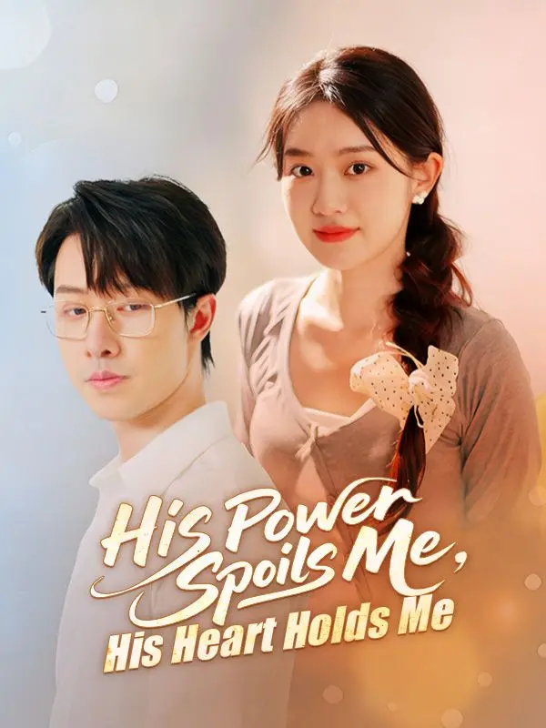 His Power Spoils Me, His Heart Holds Me short drama poster