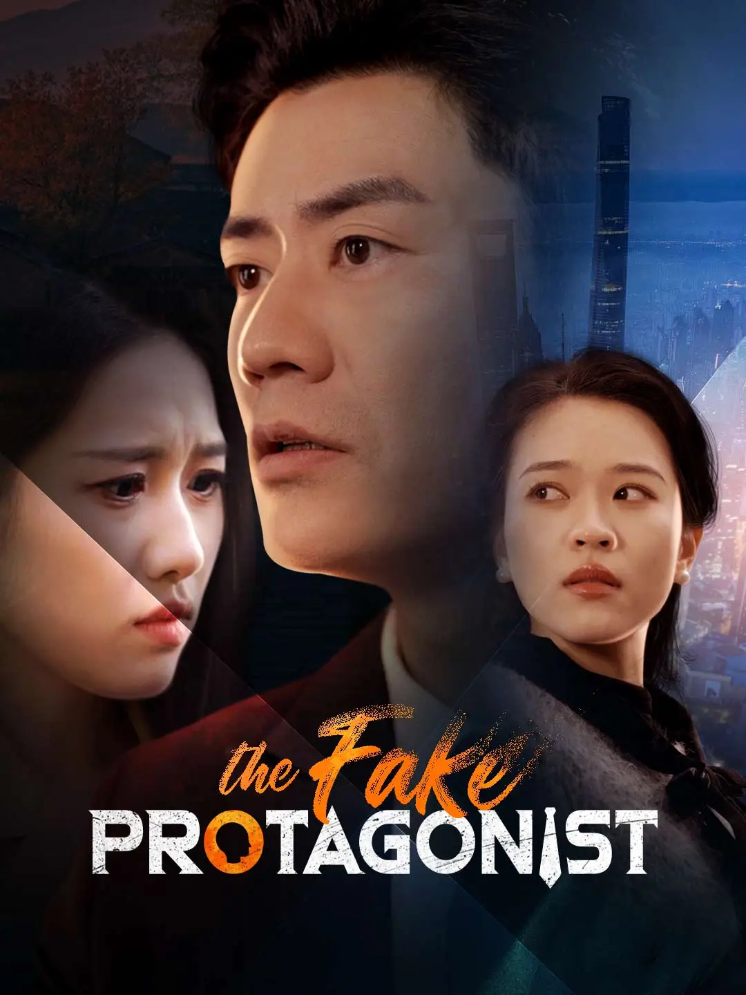 The Fake Protagonist short drama poster