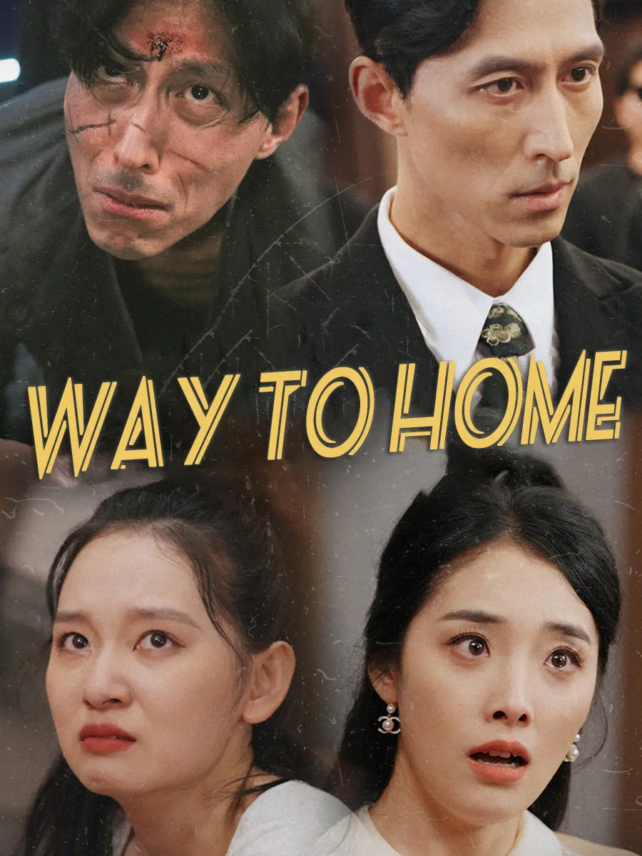 Way to Home short drama poster