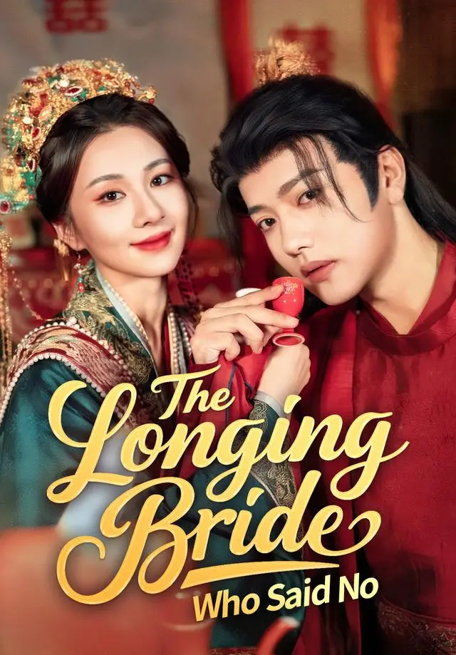 The Longing Bride Who Said No short drama poster