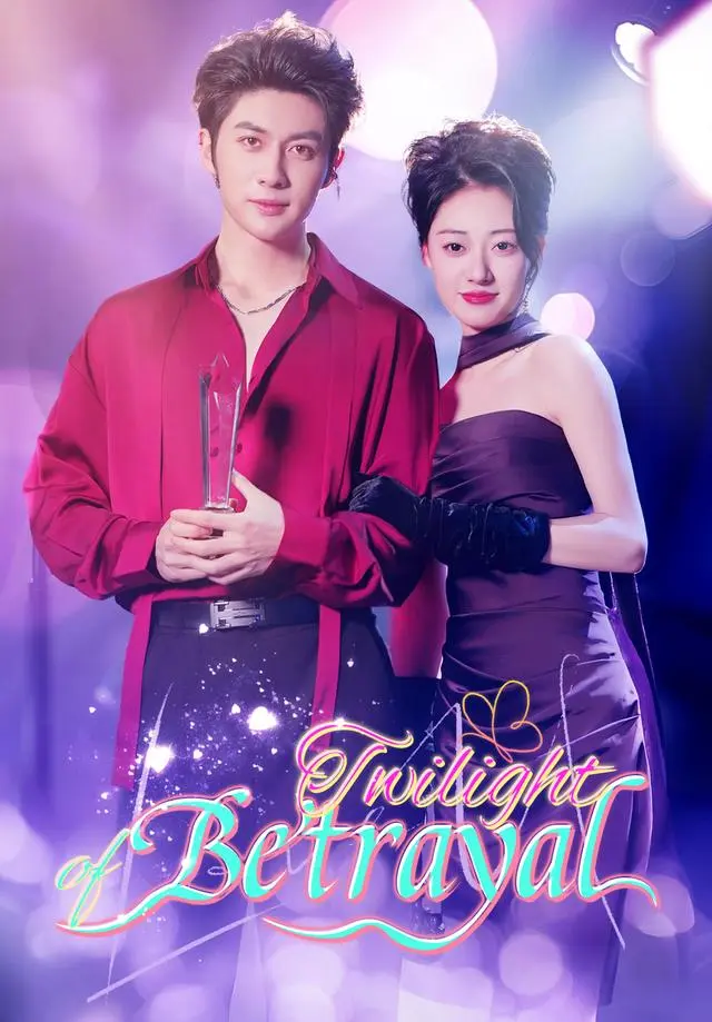 Twilight of Betrayal short drama poster