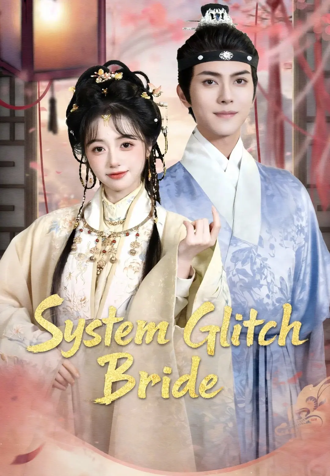 System Glitch Bride short drama poster
